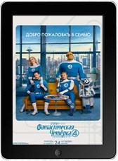 Фантастическая четвёрка: Первые шаги (2025) скачать фильм