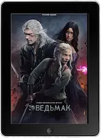 Ведьмак 4 сезон 4 серия (2025) скачать фильм